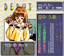 Tanjou: Debut